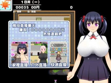 探討游戲資源分享的合法邊界 從《網絡聊天女郎千里醬》漢化版說起
